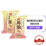 沛麗康馬油香皂身體清潔美膚潔面皂沐浴香皂日本本土馬油香皂80g進(jìn)口 馬油香皂80g*2