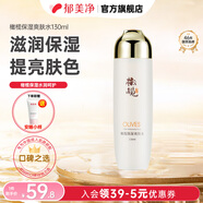 郁美凈鮮奶霜成人保濕霜補水滋潤四季面霜潤膚霜擦臉油高保濕護膚品 橄欖保濕爽膚水130ml*1