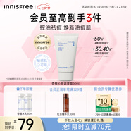 悅詩風(fēng)吟（Innisfree）香榧調(diào)理霜60ml敏肌保濕七夕情人節(jié)【有效期至2026年11月1日】