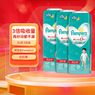幫寶適（Pampers）一級(jí)幫 兒童拉拉褲 日本原裝進(jìn)口本土版 男女通用薄大號(hào)學(xué)步褲 升級(jí)款 XL碼3包裝 共114片