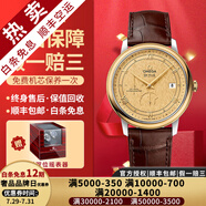 【二手99新】歐米茄(OMEGA)男表碟飛系列 正裝手表蝶飛瑞士名表自動機(jī)械 二手奢侈品男士腕表 動儲布紋金盤424.23.40.21.08.001