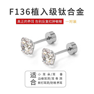 Lnieer醫用鈦合金耳釘女養耳洞耳骨釘簡(jiǎn)約免摘養耳洞小耳環(huán)防堵針耳飾品 3mm白色一對【醫用鈦合金】