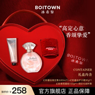 冰希黎（Boitown）辛云來推薦女士香水幻彩鎏金限定禮盒七夕情人節(jié)禮物女友閨蜜閨蜜 【節(jié)日限定】濃情禮盒木質(zhì)花香調(diào)
