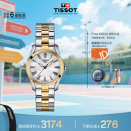 天梭（TISSOT）手表 海浪系列女表 瑞士石英女士鋼帶腕表七夕禮物送女友