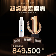 優(yōu)理氏補水噴霧300ML補水保濕爽膚濕敷水敏肌護膚化妝水大噴禮物