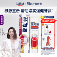 益周適咸味牙齦牙膏【戚薇同款】緊實(shí)健齦抑制齦紅腫出血抗牙菌斑110g