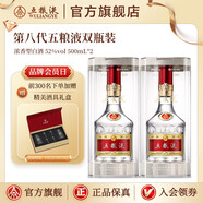 五糧液【清涼季搶購中】第八代五糧液52度濃香型白酒 52度 500mL 2瓶