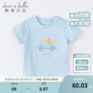 戴維貝拉（DAVE＆BELLA）女童短袖兒童t恤男童夏裝童裝男孩衣服寶寶半袖白色體桖嬰兒上衣 藍(lán)色【DB2221400】 140 cm（建議身高130-140cm）