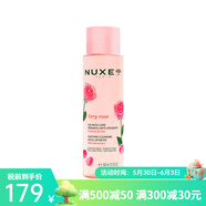 歐樹（Nuxe）卸妝清潔 400ml 玫瑰舒緩潔顏卸妝水