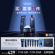 歐萊雅男士青春肌源抗皺套裝緊致保濕洗面奶水霜護(hù)膚品高檔生日禮物男友