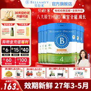 貝拉米（Bellamy's）經(jīng)典版 澳洲有機(jī)嬰幼兒配方牛奶粉 原裝進(jìn)口 4段6罐【全新升級(jí)】 效期27年3-5月