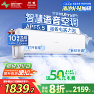 長虹（CHANGHONG）空調(diào)大1.5匹超一級省電熊貓懶家電國家補(bǔ)貼變頻語音空調(diào)掛機(jī)臥室KFR-35GW/ZDCSW1+RA(UL)以舊換新