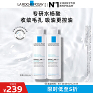 理膚泉收斂水200ml*2支套裝 控油保濕濕敷去角質(zhì)水楊酸爽膚水護膚品