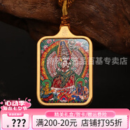 詩筠（SHIJUN）2.2*3小唐卡吊墜西藏黃財(cái)神綠度母扎基拉姆佛像龍五爺佛牌民族風(fēng) 大白傘蓋佛母/除穢.免難