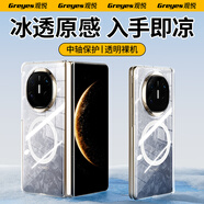 觀(guān)悅適用于華為MateX5/X3手機殼鉸鏈全包防摔保護套手機殼X5透明磁吸保護殼散熱超薄女男款