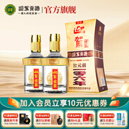 迎駕貢酒 （YJGJ）【官方】暢飲升級 迎駕金星濃香型送禮國產(chǎn)白酒 52度 520mL 2瓶