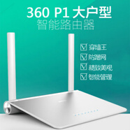 360P3全千兆路由器家用雙頻5G高速穿墻大戶(hù)型wifi新款八新通用 舊貨360p1百兆單頻 送配件