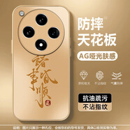 寶呈寶 適用oppoFindx8S+手機(jī)殼8Pro新款Ultra男女國潮文字諸事2025年磨砂亞克力高級(jí)全包防摔散熱保護(hù)套 沙漠金Q-文字皆順E金【蜂窩散熱】 FINDX8