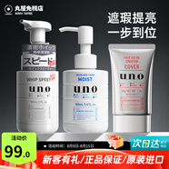 吾諾（UNO）日本泡沫洗面奶男士護(hù)膚品控油清爽補(bǔ)水保濕祛痘去黑頭進(jìn)口潔面 精致男三件（潔面+乳+BB）返3元