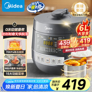 美的（Midea）【國家補貼】0涂層鋼膽電壓力鍋6L雙膽全自動智能預(yù)約家用煲湯煮飯MY-C6856G電飯煲高壓鍋4-6人
