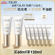 【全新升級(jí)】小白傘高倍清透30ml*2防曬提亮膚色二合一生日禮物