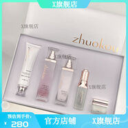 古藍朵（Guland）【官方店】G美妝倉庫卓蔻臻品海藻舒護精華五件套紅景天植物精粹 卓蔻臻品紅景天五件套