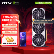 微星（MSI）RTX 4060 Ti 魔龍姬X萬(wàn)圖師全新臺(tái)式電腦電競(jìng)游戲宣染設(shè)計(jì)智能學(xué)習(xí)獨(dú)立顯卡 4060Ti 萬(wàn)圖師3X E 8G OC