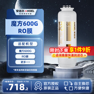 安吉爾凈水器濾芯RO反滲透膜濾芯 適用于魔方600G等機(jī)型 LX-809RO90