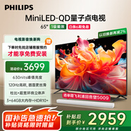 飛利浦（PHILIPS）65英寸MiniLED游戲電視機QLED量子點(diǎn) 調光護眼3+64G智能平板65PML8799/T3一級能效政府補貼20%