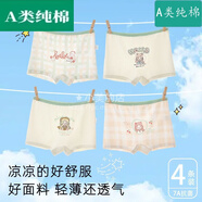 全棉兒童內褲女童莫代爾平角四角寶寶小女孩中大童純棉短褲夏季 韓式女孩-4條裝[超軟莫代爾] 100 M碼體重15-25斤身高85-cm（夾P