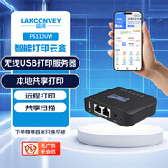 藍(lán)闊PS110UW 多功能無線USB打印服務(wù)器電腦掃描儀wifi網(wǎng)絡(luò)共享器打印云盒手機(jī)電腦遠(yuǎn)程云打印