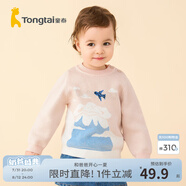 童泰（TONGTAI）兒童針織毛衣春秋款寶寶純棉衣服男童紅色休閑女童粉色上衣 粉色 120 cm（無肩扣）