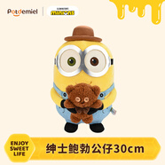 POTDEMIEL環(huán)球小黃人鮑勃抱Tim熊毛絨公仔玩偶送女孩生日情人節(jié)禮物抱枕