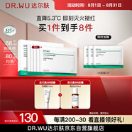 達爾膚（DR.WU）泛醇舒緩速修B5+面膜5片裝殼聚糖修護改善泛紅保濕補水送女友