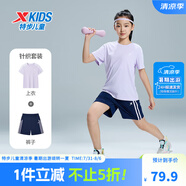 特步兒童童裝短袖套裝男女童夏季套裝新款透氣速干短T短褲運動套裝 霧紗紫 120 cm
