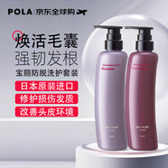 寶麗（POLA）洗發(fā)水護發(fā)素370ml*2防脫育發(fā)固發(fā)日本進口洗護套裝