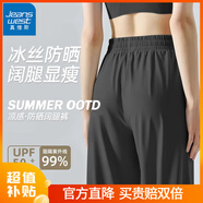 真維斯冰絲防曬直筒休閑褲女褲夏季薄款2025年新款潮流寬松顯瘦外穿長褲 直筒褲：黑-純色 XL （建議110-120斤）