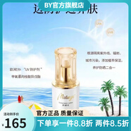 愛奴雅【官方】愛奴雅乳糖酸精華液抗氧減黃亮膚清潔淡化 愛奴雅防曬乳35g