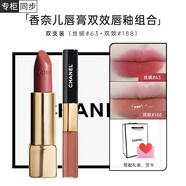 香奈兒（Chanel）口紅coco可可小姐炫光絲絨63唇膏雙效唇釉174 69禮盒送女友送老婆 香奈兒絲絨63+雙效188雙支裝禮盒