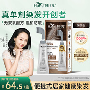 韓愢果染膏 染發(fā)劑植物染發(fā)梳純深棕色天然染發(fā)膏 蓋白頭發(fā)不沾頭皮