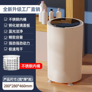 松上迷你脫水機(jī)母嬰兒旅行學(xué)生宿舍脫水機(jī)家用衣物甩干小型甩干機(jī)脫水 鋼化玻璃不銹鋼升級(jí)款【電子款】
