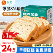 舌里藜麥全麥面包1000g低脂肪健身輕食吐司早餐休閑零食點(diǎn)心代餐