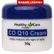 Healthy Care【澳洲直郵 2-4周時(shí)效】Healthy Care潤膚保濕霜 輔酶面霜 50g