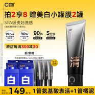 C咖抗氧雙管洗面奶80g減黃提亮氨基酸潔面乳去黑頭細(xì)膩毛孔男女