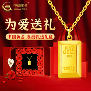 中國黃金（CHINA GOLD）小金條黃金吊墜女2025新款足金暴富小金磚項(xiàng)鏈紀(jì)念生日禮物送女友 小金條吊墜【贈(zèng)925鏈】+情人節(jié)禮盒