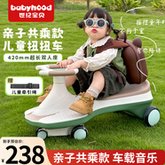 babyhood兒童扭扭車 寶寶溜溜車滑行車禮物玩具車 加長親子共乘款塔佩綠