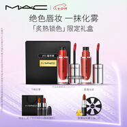 M.A.C【炙熱鎖色禮盒】魅可鎖色彈雙支#95毒蘋果+#69癡情咖效期至26/8