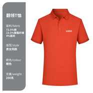 Success.long工作服polo文化衫定制印logo 夏團隊服工衣男短袖t恤訂做4S店工裝 橙色 S