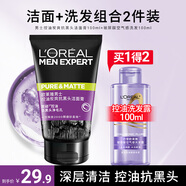 歐萊雅（LOREAL）男士洗面奶抗黑頭深層清潔毛孔清爽控油火山泥清痘潔面乳潔面膏 炭爽抗黑頭潔面100ml+洗發(fā)100ml