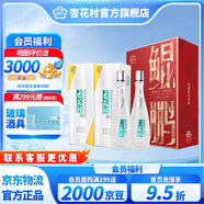 杏花村汾酒 杏花村鯤鵬有志  清香型白酒 53度 送禮自飲 53度 475mL 2瓶 【春節(jié)禮盒裝】